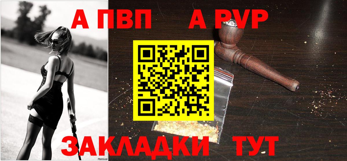 Alfa_PVP Crystall  Альфа ПВП СК  Вход с VPN  Клин 