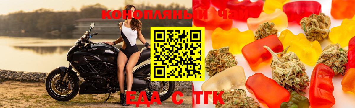 Клин  Еда ТГК конопля  Вход с VPN 