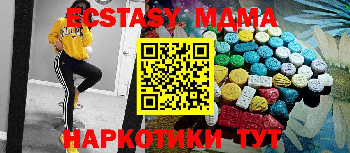 Клин  Ecstasy DUBAI  ЭКСТАЗИ Дубай  наркошоп  Вход с VPN  Ecstasy 