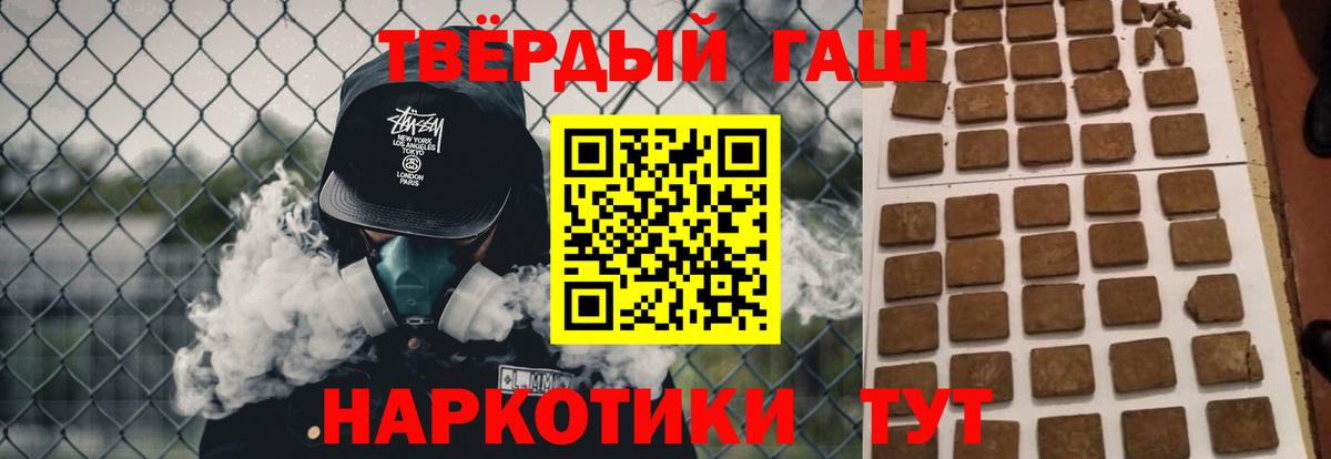 ГАШ  ГАШ VHQ  Клин  Вход с VPN  Гашиш гарик 