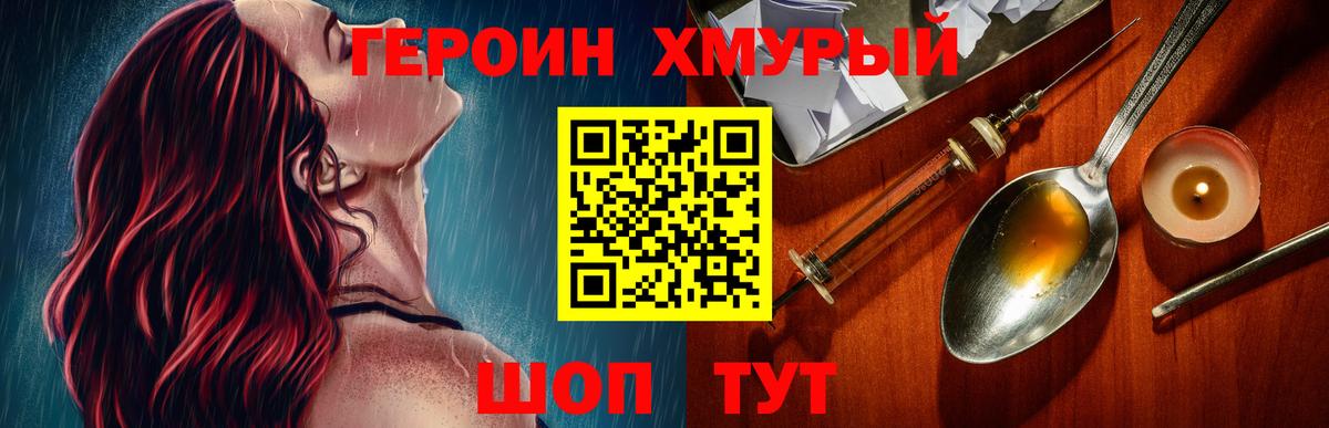 Героин VHQ Клин