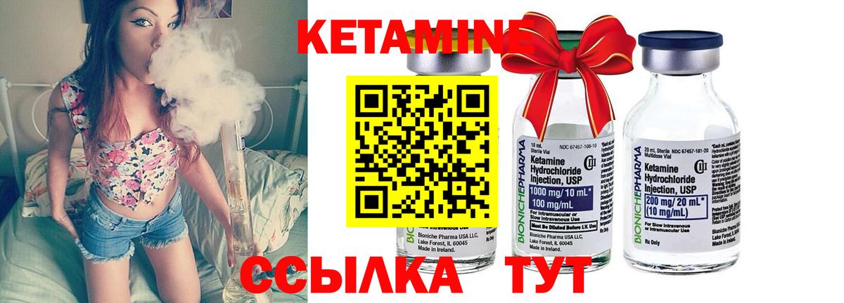 КЕТАМИН ketamine Клин