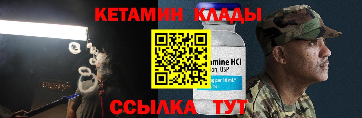 Клин  Кетамин ketamine  Вход с VPN 
