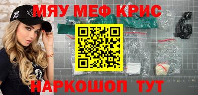 мефедрон VHQ Конаково