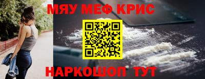 мефедрон VHQ Конаково