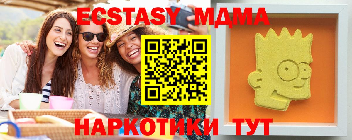 Клин  MDMA VHQ  MDMA  Вход с VPN 