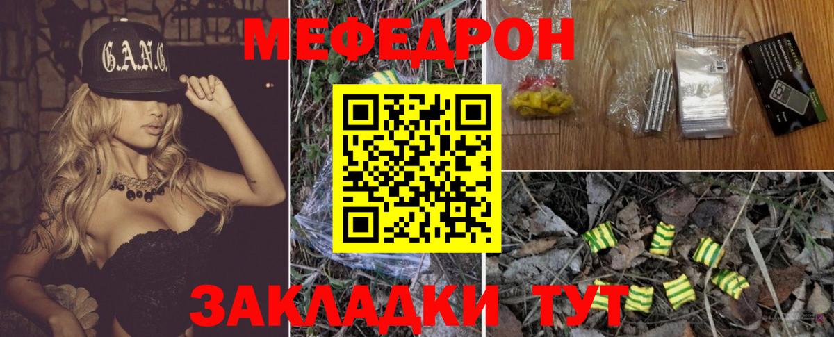 Клин  Мефедрон  Мефедрон  Вход с VPN  МЯУ-МЯУ 4 MMC  МЯУ-МЯУ VHQ 