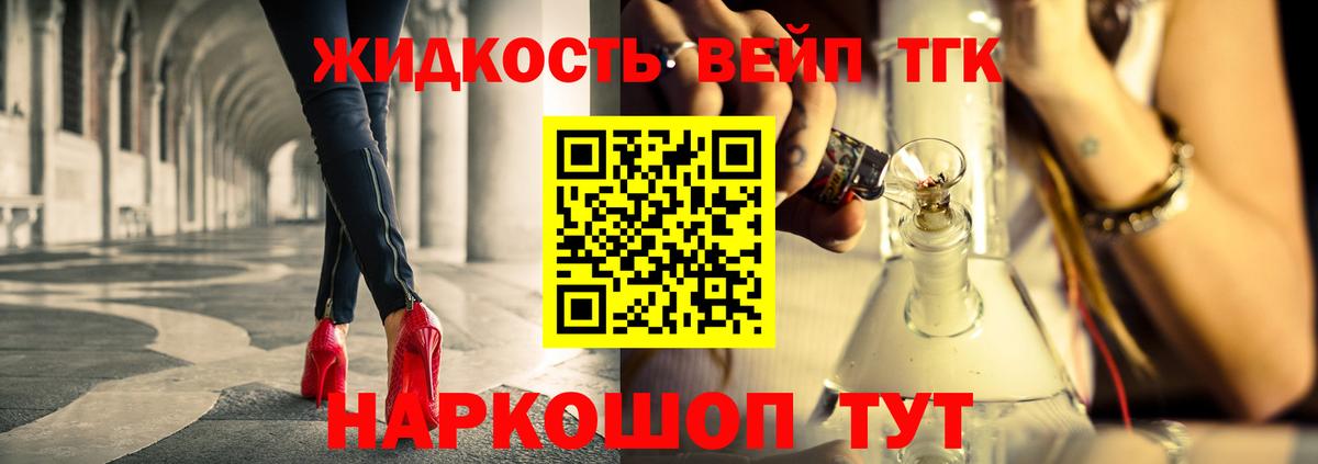 Клин  ТГК вейп  Дистиллят ТГК вейп с тгк  Вход с VPN 